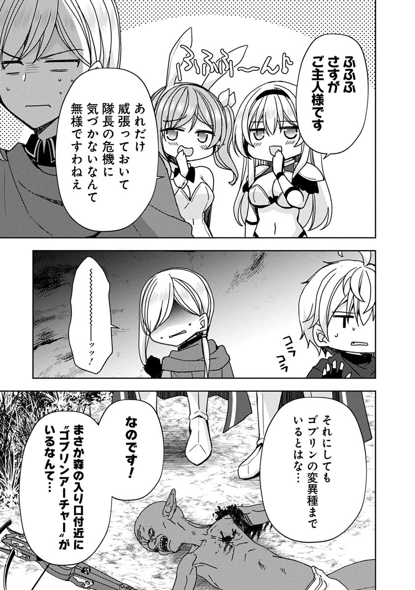 Saikyou Sutetasu wo Hikitsuide Ningen ni Tensei Shita Kiyoshijuu Behemoth, Yuusha no Konnyakusha (Ohime-sama) wo Ukkari Netotte Shimau Chap 13 - Next Chap 14