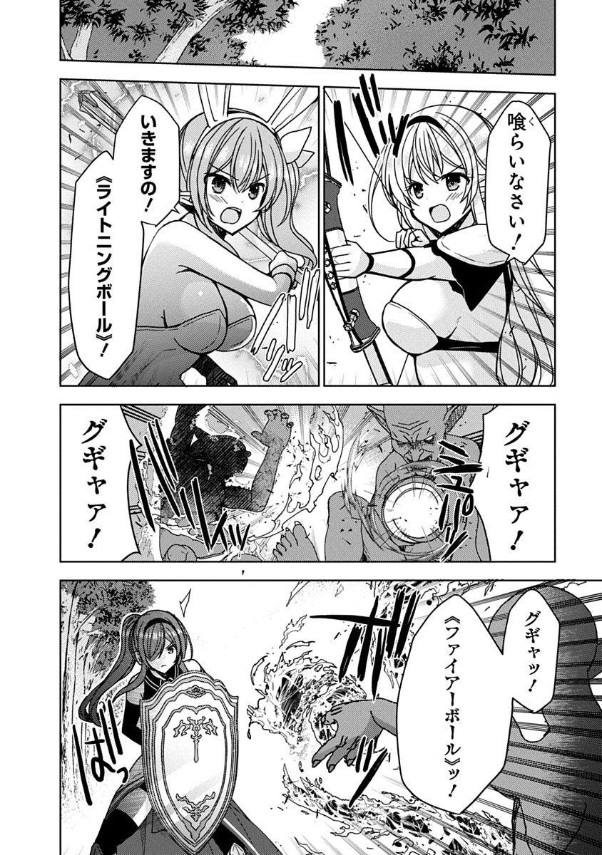 Saikyou Sutetasu wo Hikitsuide Ningen ni Tensei Shita Kiyoshijuu Behemoth, Yuusha no Konnyakusha (Ohime-sama) wo Ukkari Netotte Shimau Chap 13 - Next Chap 14