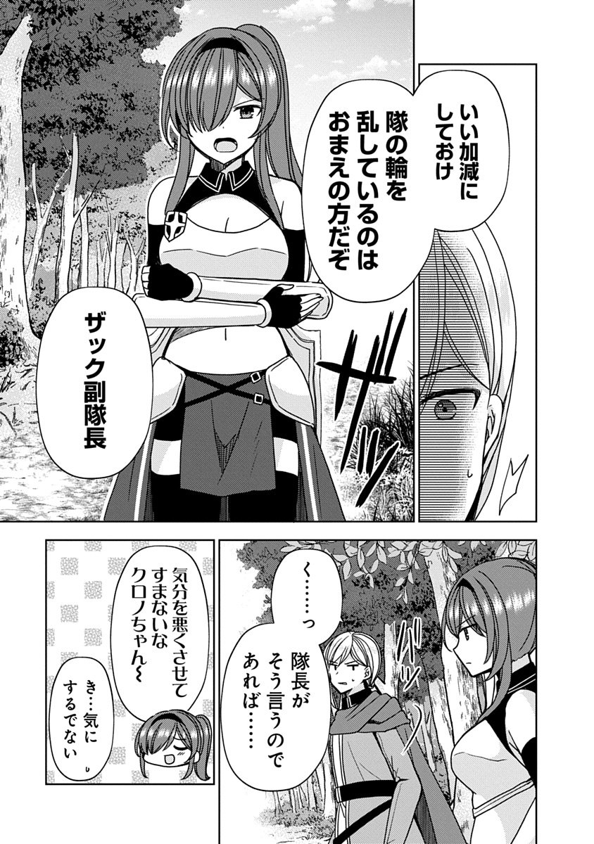 Saikyou Sutetasu wo Hikitsuide Ningen ni Tensei Shita Kiyoshijuu Behemoth, Yuusha no Konnyakusha (Ohime-sama) wo Ukkari Netotte Shimau Chap 13 - Next Chap 14