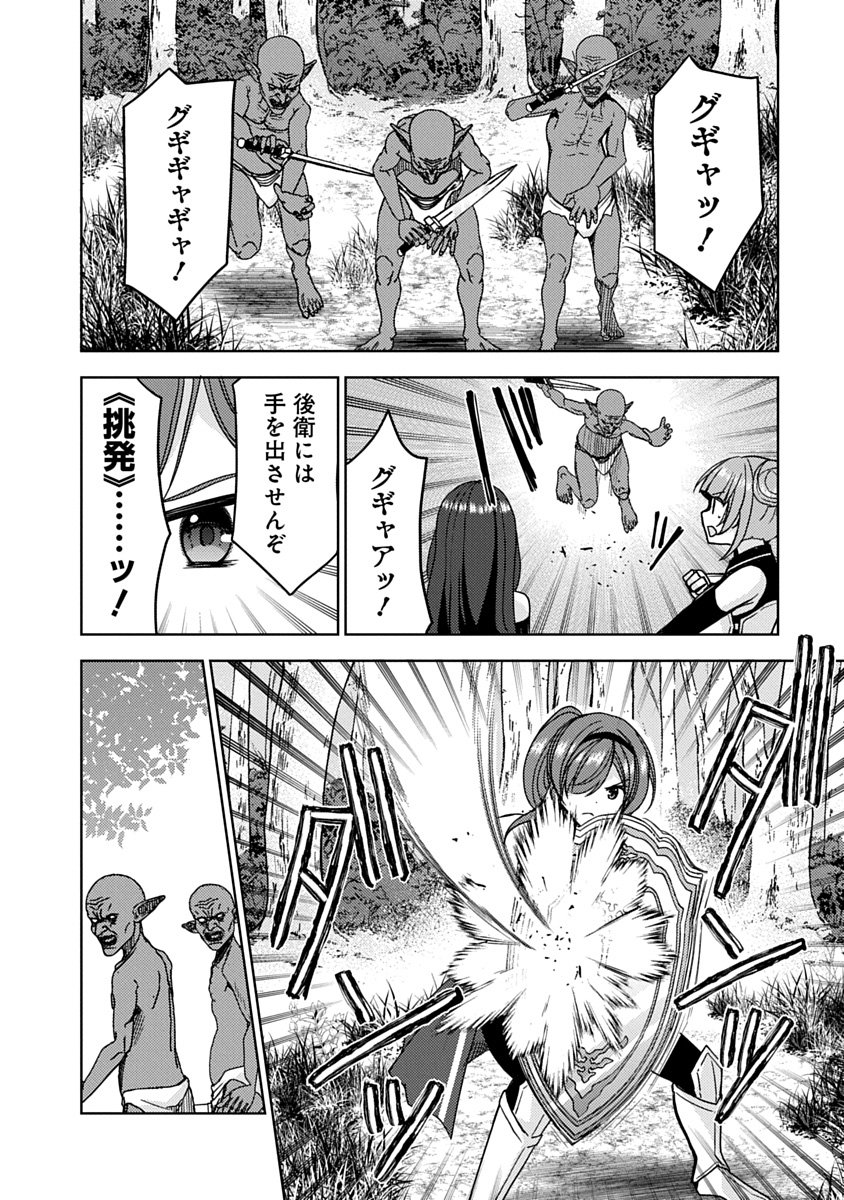 Saikyou Sutetasu wo Hikitsuide Ningen ni Tensei Shita Kiyoshijuu Behemoth, Yuusha no Konnyakusha (Ohime-sama) wo Ukkari Netotte Shimau Chap 13 - Next Chap 14