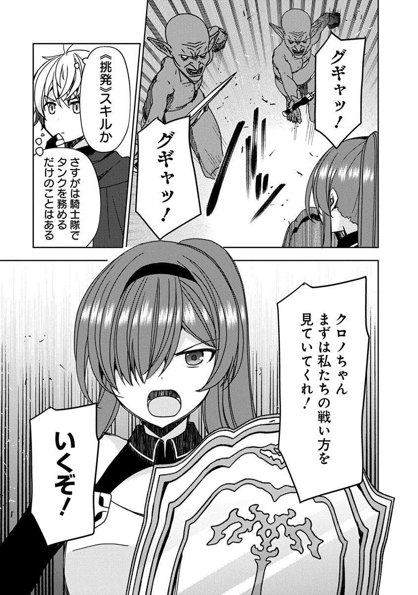 Saikyou Sutetasu wo Hikitsuide Ningen ni Tensei Shita Kiyoshijuu Behemoth, Yuusha no Konnyakusha (Ohime-sama) wo Ukkari Netotte Shimau Chap 13 - Next Chap 14