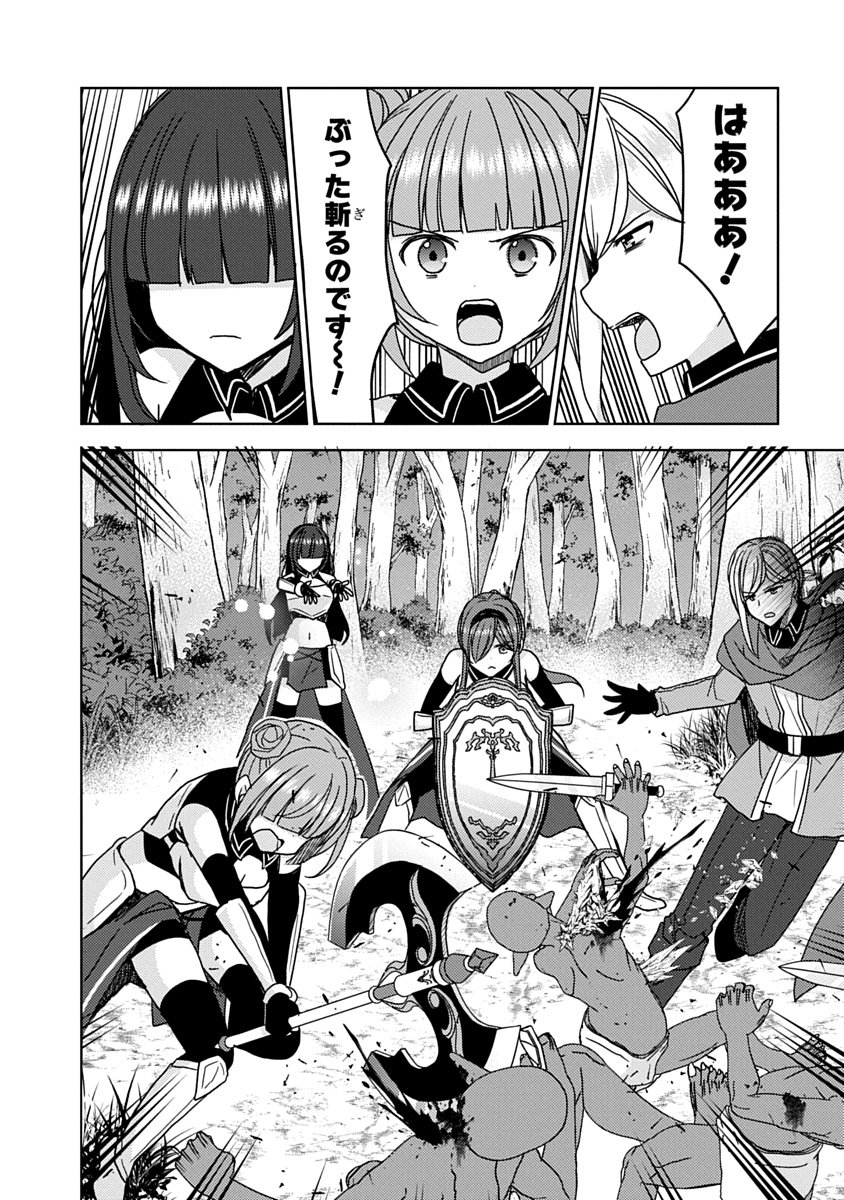 Saikyou Sutetasu wo Hikitsuide Ningen ni Tensei Shita Kiyoshijuu Behemoth, Yuusha no Konnyakusha (Ohime-sama) wo Ukkari Netotte Shimau Chap 13 - Next Chap 14