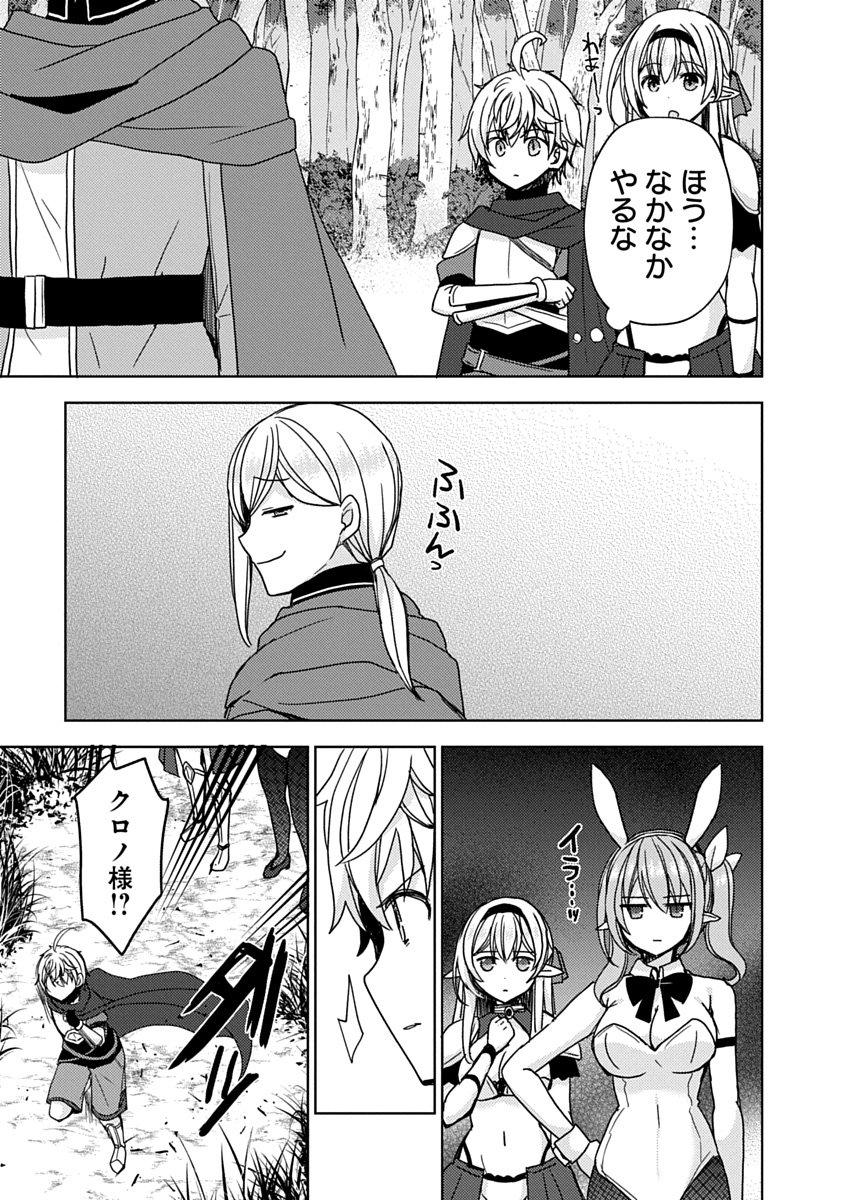 Saikyou Sutetasu wo Hikitsuide Ningen ni Tensei Shita Kiyoshijuu Behemoth, Yuusha no Konnyakusha (Ohime-sama) wo Ukkari Netotte Shimau Chap 13 - Next Chap 14