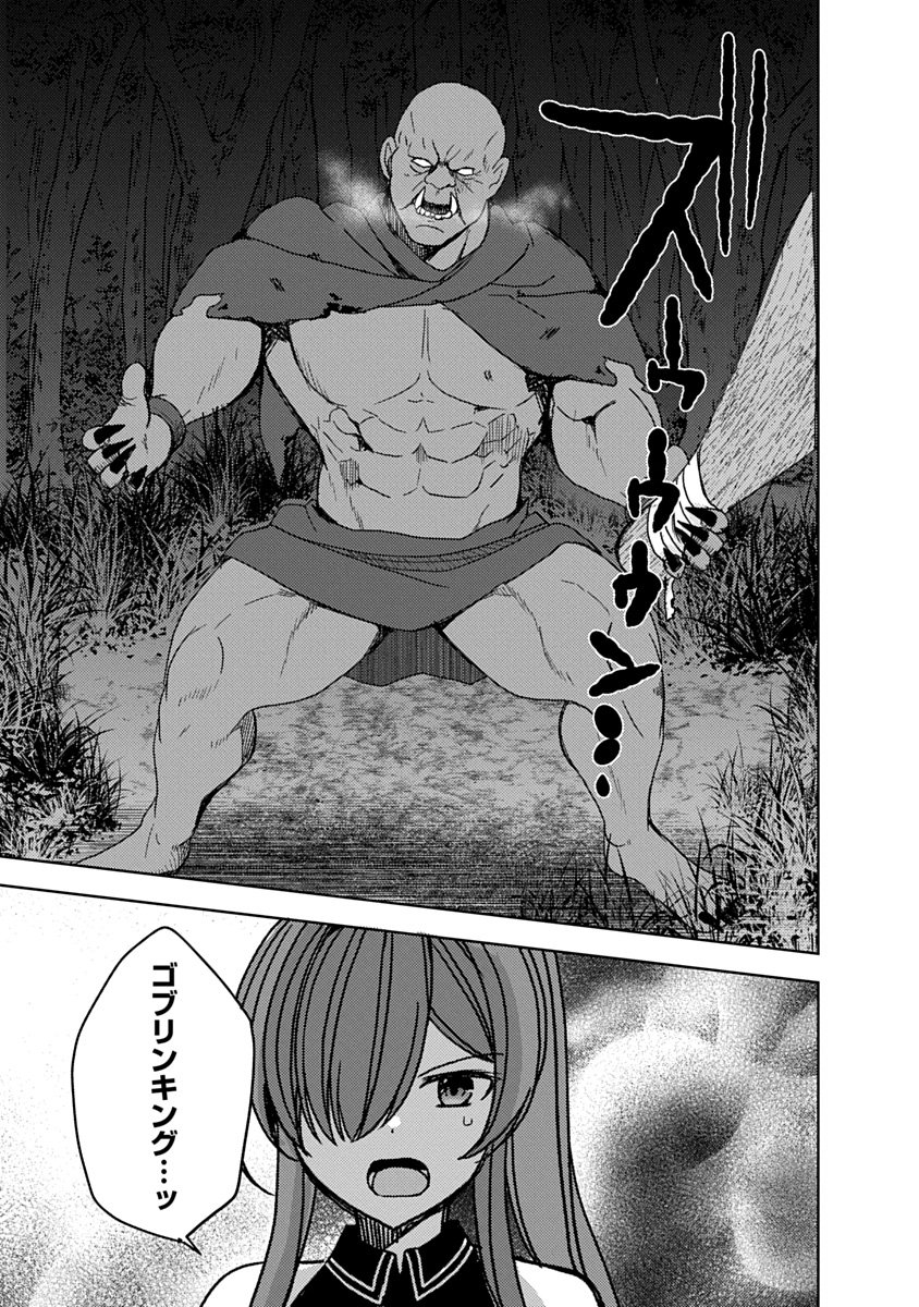 Saikyou Sutetasu wo Hikitsuide Ningen ni Tensei Shita Kiyoshijuu Behemoth, Yuusha no Konnyakusha (Ohime-sama) wo Ukkari Netotte Shimau Chap 14 - Next Chap 15