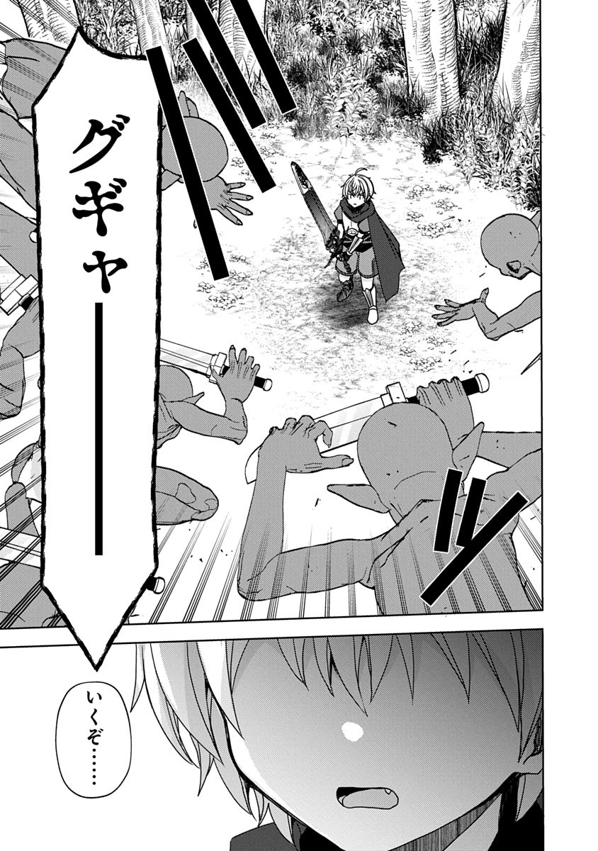 Saikyou Sutetasu wo Hikitsuide Ningen ni Tensei Shita Kiyoshijuu Behemoth, Yuusha no Konnyakusha (Ohime-sama) wo Ukkari Netotte Shimau Chap 14 - Next Chap 15