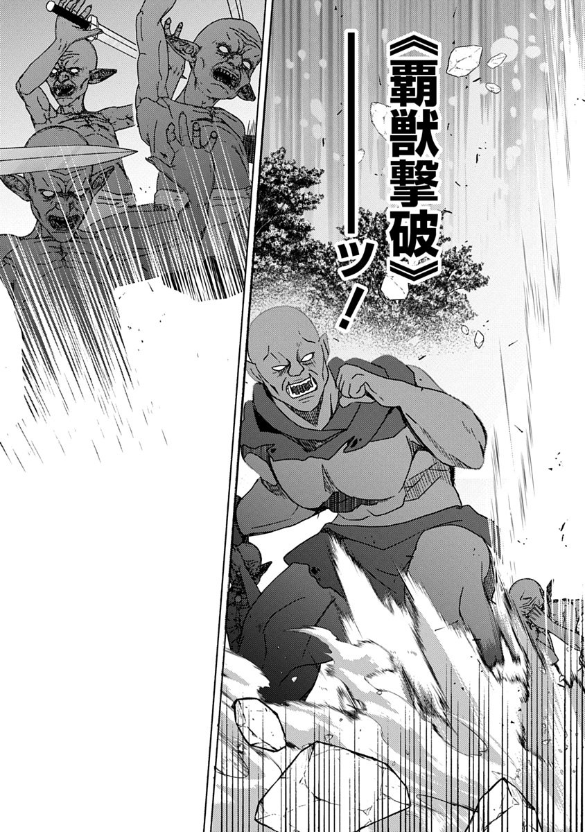 Saikyou Sutetasu wo Hikitsuide Ningen ni Tensei Shita Kiyoshijuu Behemoth, Yuusha no Konnyakusha (Ohime-sama) wo Ukkari Netotte Shimau Chap 14 - Next Chap 15