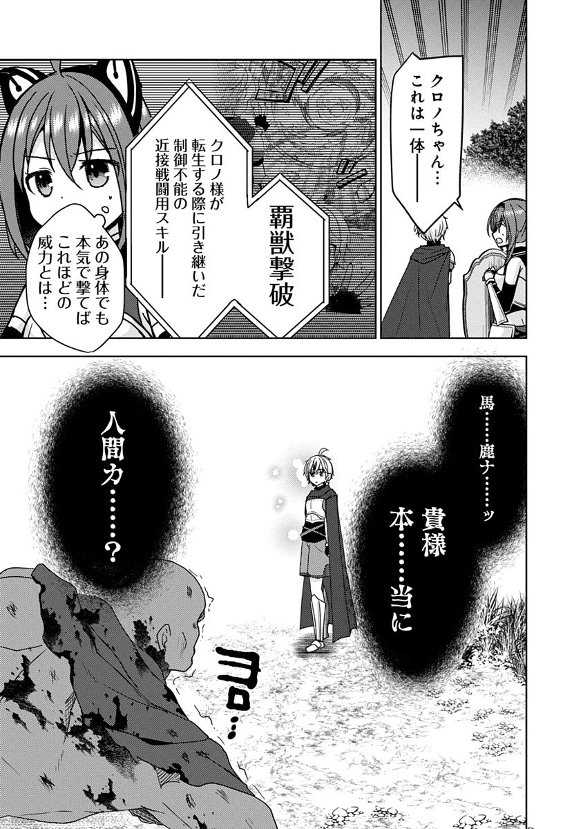 Saikyou Sutetasu wo Hikitsuide Ningen ni Tensei Shita Kiyoshijuu Behemoth, Yuusha no Konnyakusha (Ohime-sama) wo Ukkari Netotte Shimau Chap 14 - Next Chap 15