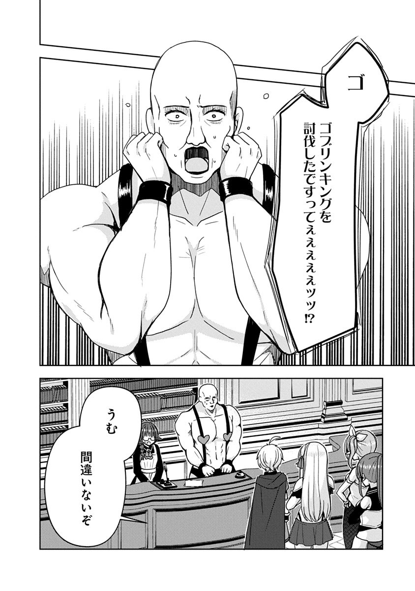 Saikyou Sutetasu wo Hikitsuide Ningen ni Tensei Shita Kiyoshijuu Behemoth, Yuusha no Konnyakusha (Ohime-sama) wo Ukkari Netotte Shimau Chap 14 - Next Chap 15