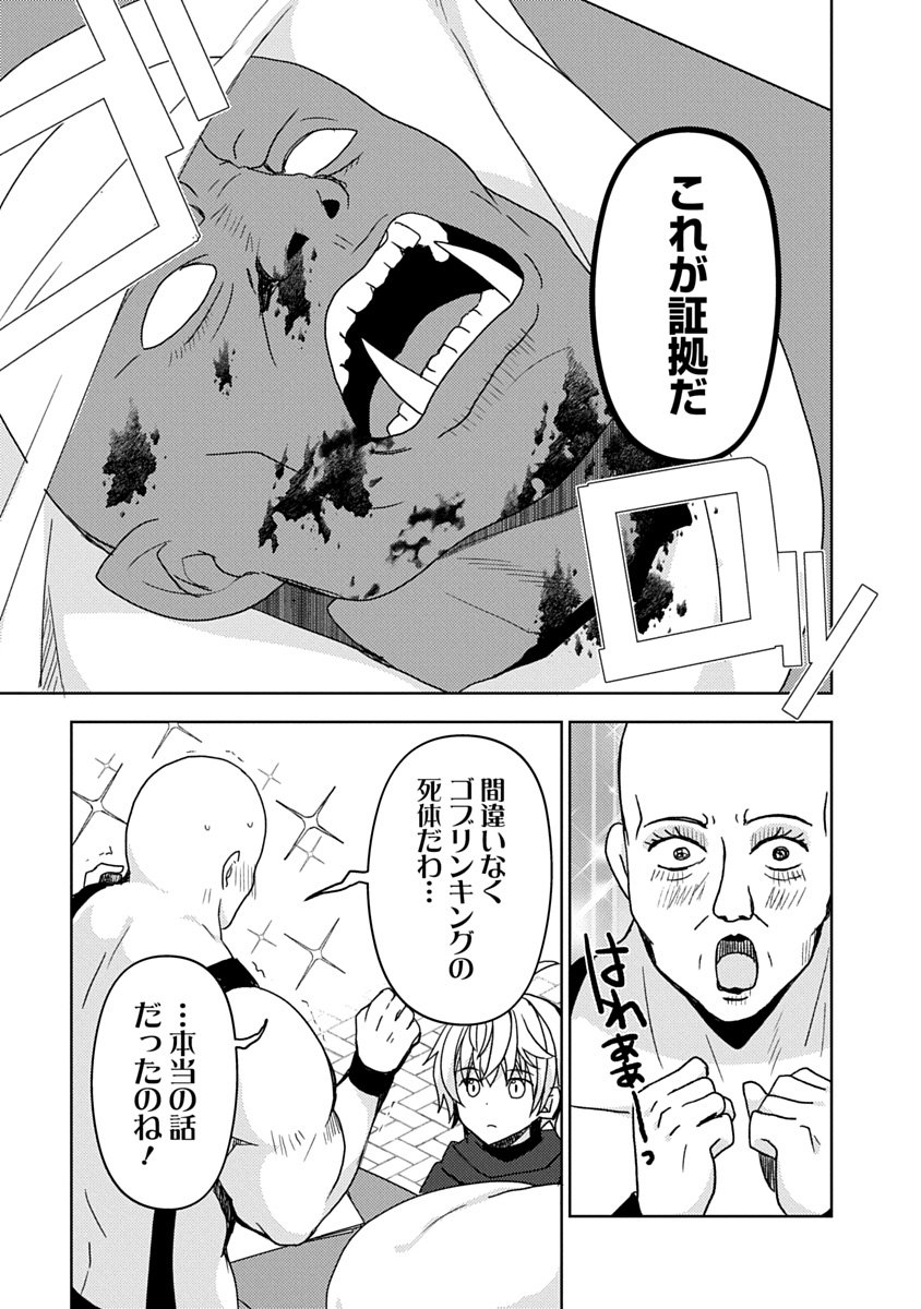 Saikyou Sutetasu wo Hikitsuide Ningen ni Tensei Shita Kiyoshijuu Behemoth, Yuusha no Konnyakusha (Ohime-sama) wo Ukkari Netotte Shimau Chap 14 - Next Chap 15