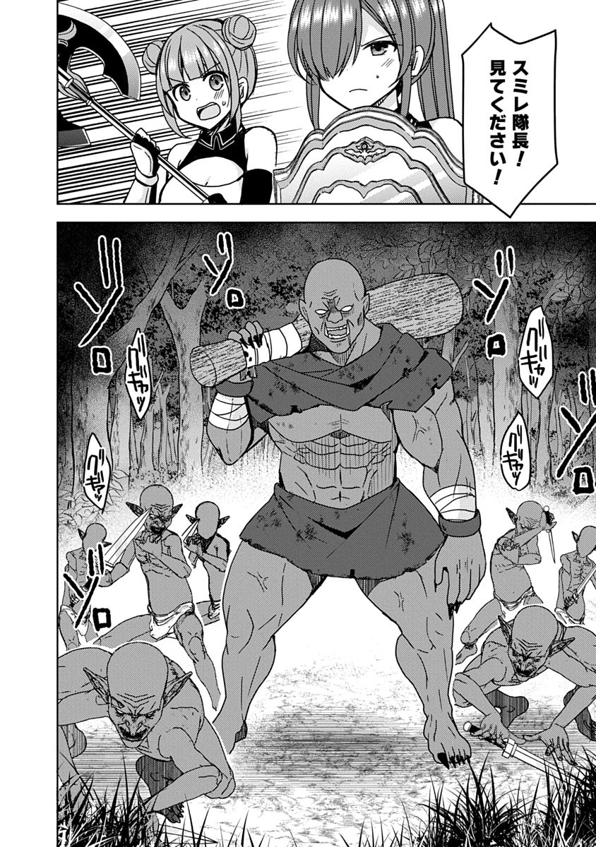 Saikyou Sutetasu wo Hikitsuide Ningen ni Tensei Shita Kiyoshijuu Behemoth, Yuusha no Konnyakusha (Ohime-sama) wo Ukkari Netotte Shimau Chap 14 - Next Chap 15