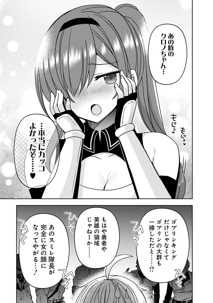 Saikyou Sutetasu wo Hikitsuide Ningen ni Tensei Shita Kiyoshijuu Behemoth, Yuusha no Konnyakusha (Ohime-sama) wo Ukkari Netotte Shimau Chap 14 - Next Chap 15