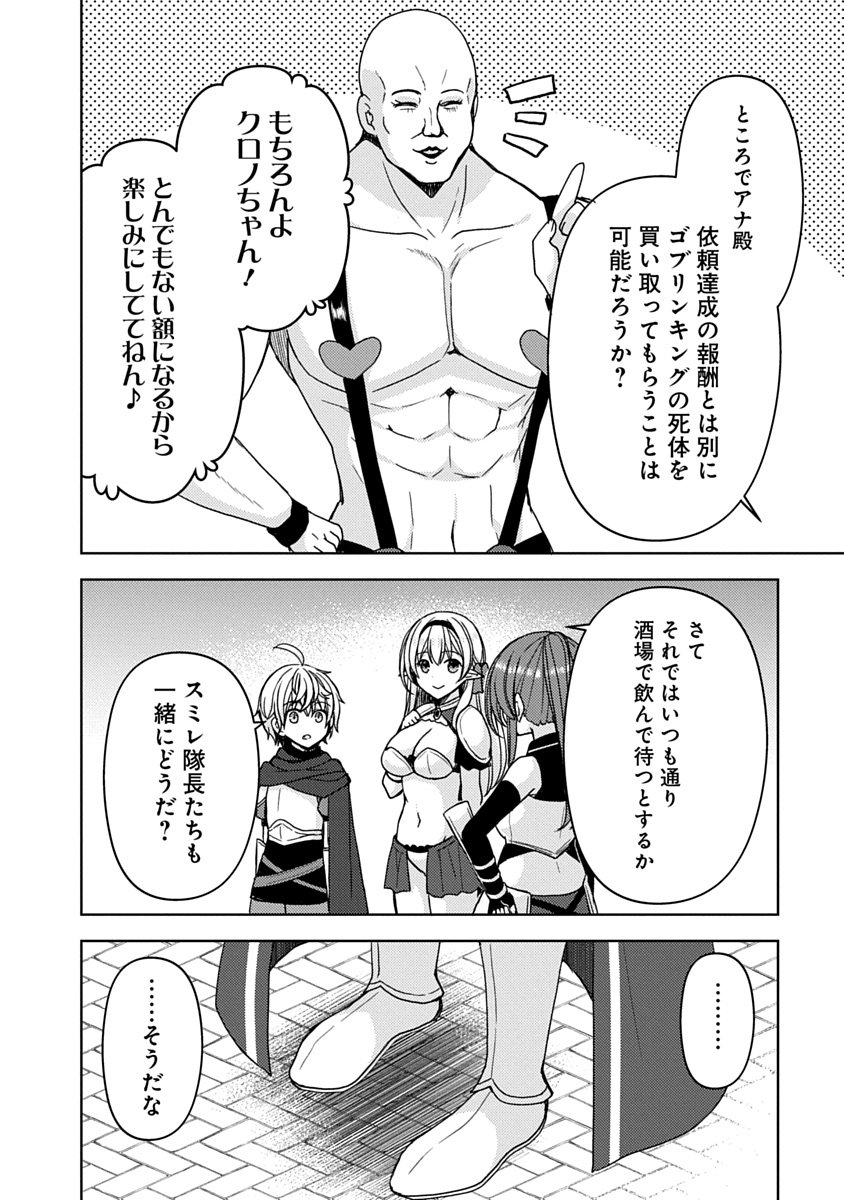 Saikyou Sutetasu wo Hikitsuide Ningen ni Tensei Shita Kiyoshijuu Behemoth, Yuusha no Konnyakusha (Ohime-sama) wo Ukkari Netotte Shimau Chap 14 - Next Chap 15