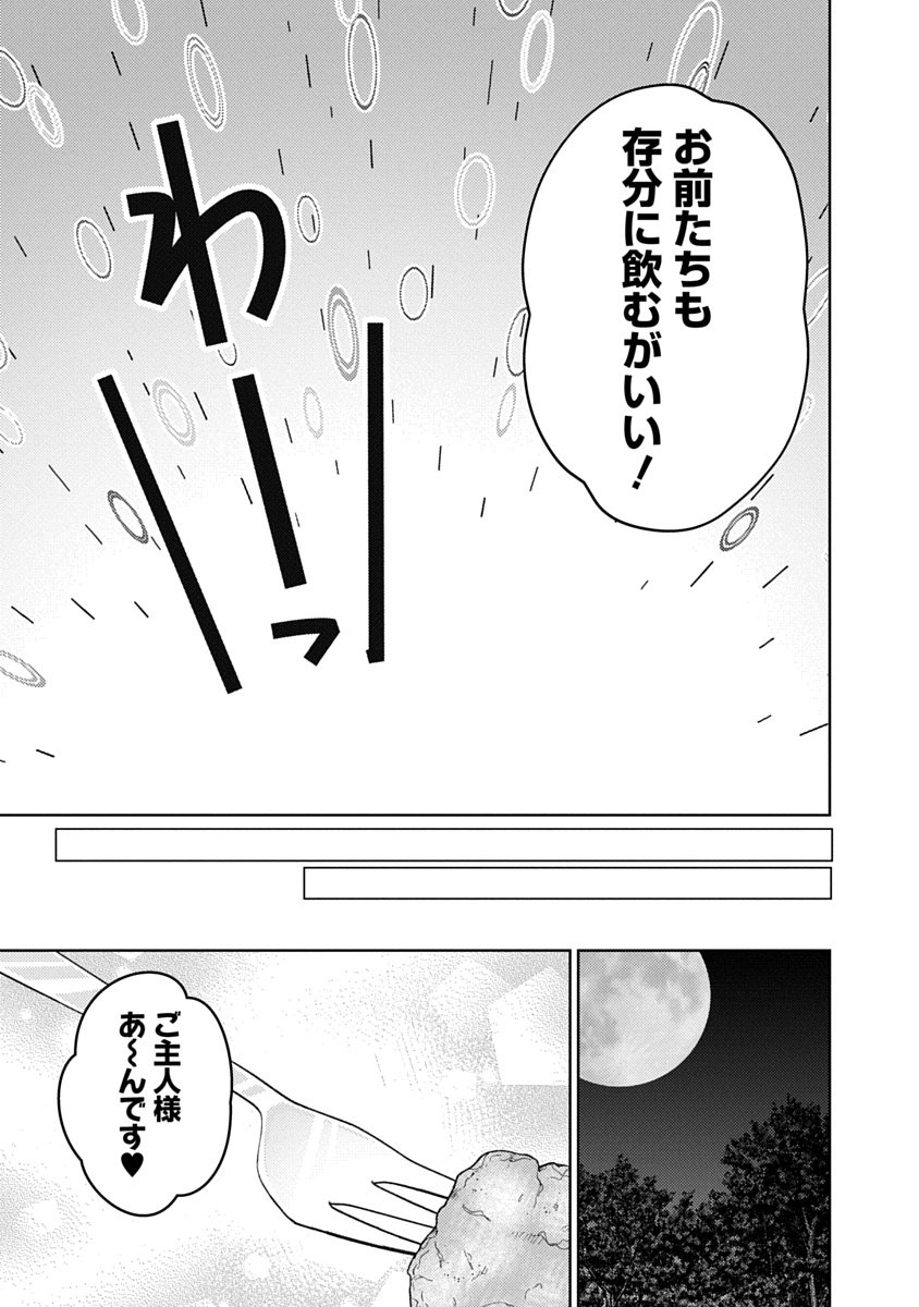 Saikyou Sutetasu wo Hikitsuide Ningen ni Tensei Shita Kiyoshijuu Behemoth, Yuusha no Konnyakusha (Ohime-sama) wo Ukkari Netotte Shimau Chap 14 - Next Chap 15