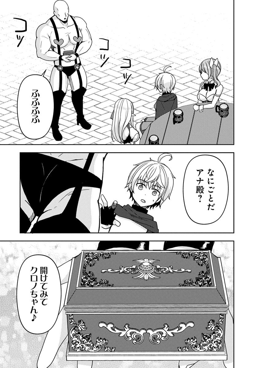 Saikyou Sutetasu wo Hikitsuide Ningen ni Tensei Shita Kiyoshijuu Behemoth, Yuusha no Konnyakusha (Ohime-sama) wo Ukkari Netotte Shimau Chap 14 - Next Chap 15