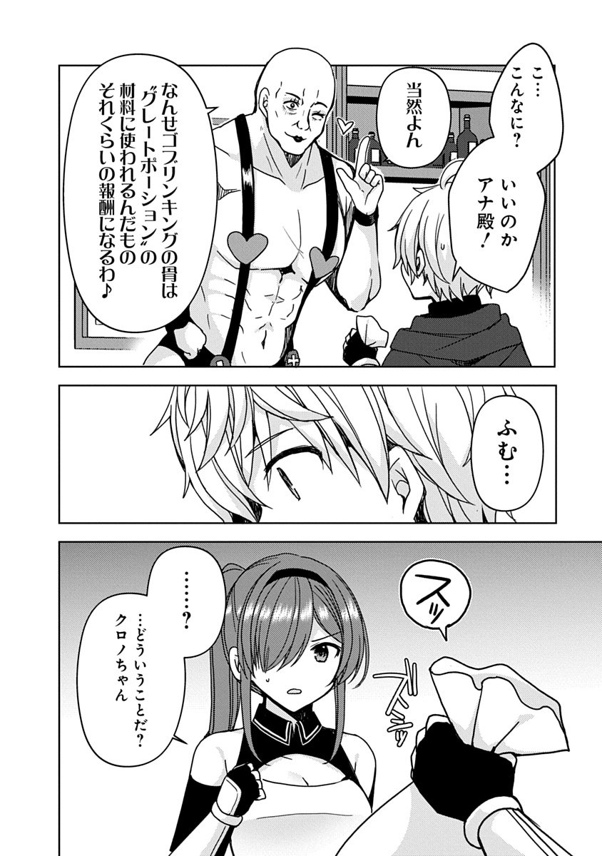 Saikyou Sutetasu wo Hikitsuide Ningen ni Tensei Shita Kiyoshijuu Behemoth, Yuusha no Konnyakusha (Ohime-sama) wo Ukkari Netotte Shimau Chap 14 - Next Chap 15