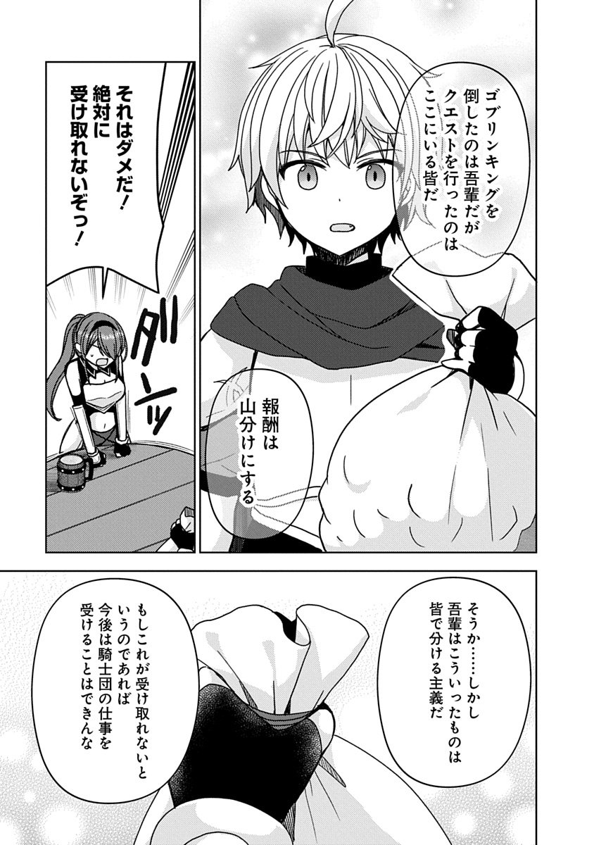 Saikyou Sutetasu wo Hikitsuide Ningen ni Tensei Shita Kiyoshijuu Behemoth, Yuusha no Konnyakusha (Ohime-sama) wo Ukkari Netotte Shimau Chap 14 - Next Chap 15