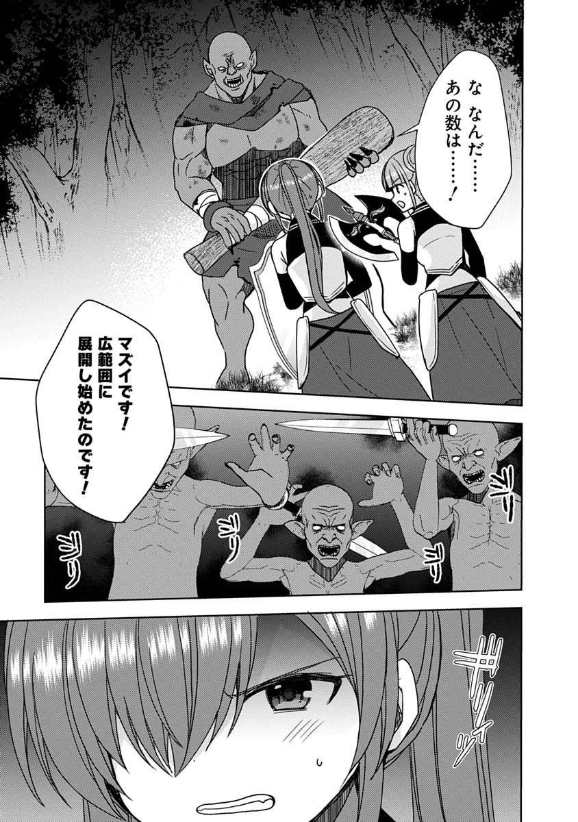 Saikyou Sutetasu wo Hikitsuide Ningen ni Tensei Shita Kiyoshijuu Behemoth, Yuusha no Konnyakusha (Ohime-sama) wo Ukkari Netotte Shimau Chap 14 - Next Chap 15