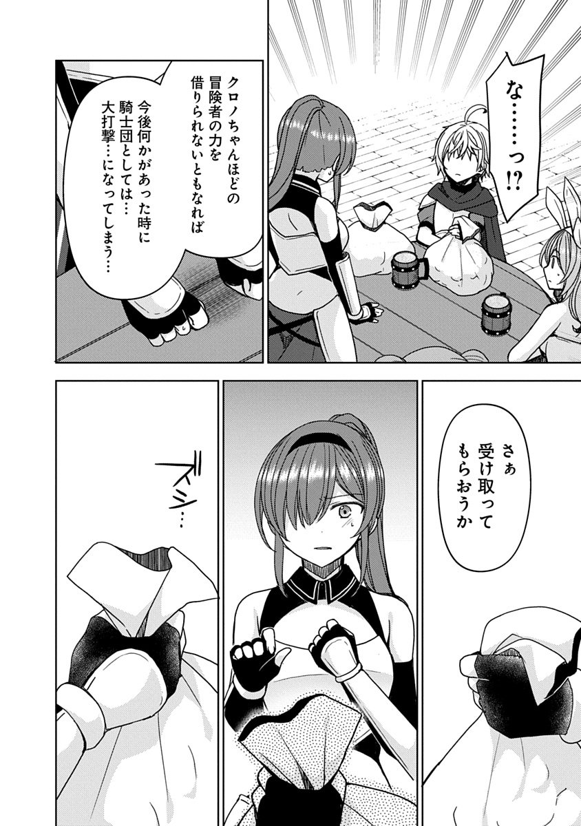 Saikyou Sutetasu wo Hikitsuide Ningen ni Tensei Shita Kiyoshijuu Behemoth, Yuusha no Konnyakusha (Ohime-sama) wo Ukkari Netotte Shimau Chap 14 - Next Chap 15