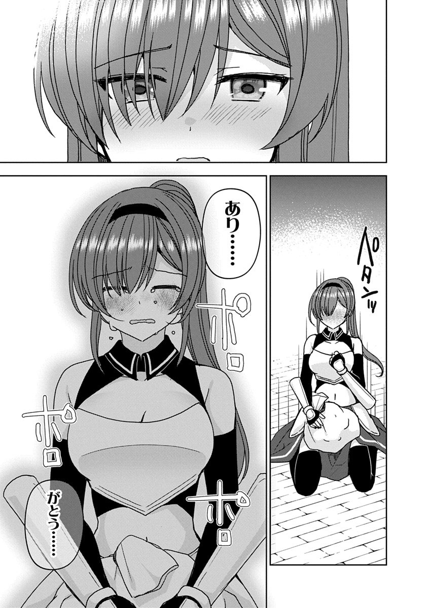 Saikyou Sutetasu wo Hikitsuide Ningen ni Tensei Shita Kiyoshijuu Behemoth, Yuusha no Konnyakusha (Ohime-sama) wo Ukkari Netotte Shimau Chap 14 - Next Chap 15