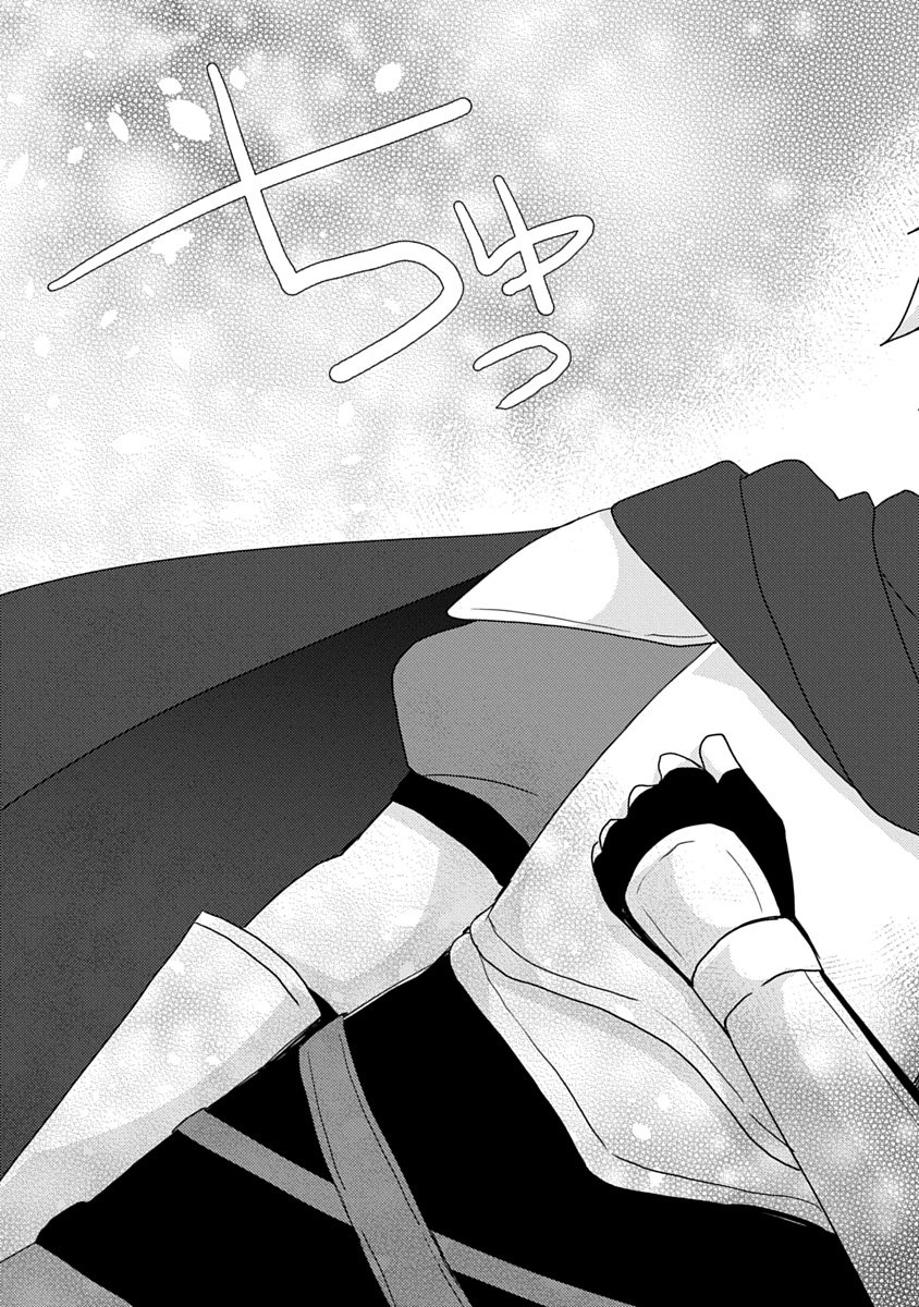 Saikyou Sutetasu wo Hikitsuide Ningen ni Tensei Shita Kiyoshijuu Behemoth, Yuusha no Konnyakusha (Ohime-sama) wo Ukkari Netotte Shimau Chap 14 - Next Chap 15