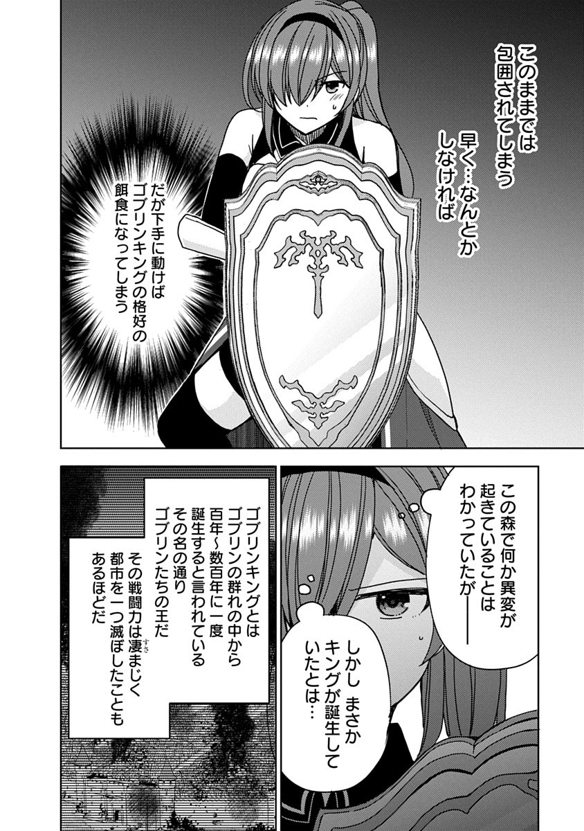 Saikyou Sutetasu wo Hikitsuide Ningen ni Tensei Shita Kiyoshijuu Behemoth, Yuusha no Konnyakusha (Ohime-sama) wo Ukkari Netotte Shimau Chap 14 - Next Chap 15