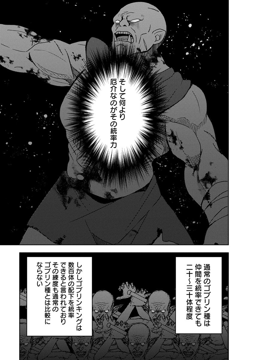 Saikyou Sutetasu wo Hikitsuide Ningen ni Tensei Shita Kiyoshijuu Behemoth, Yuusha no Konnyakusha (Ohime-sama) wo Ukkari Netotte Shimau Chap 14 - Next Chap 15