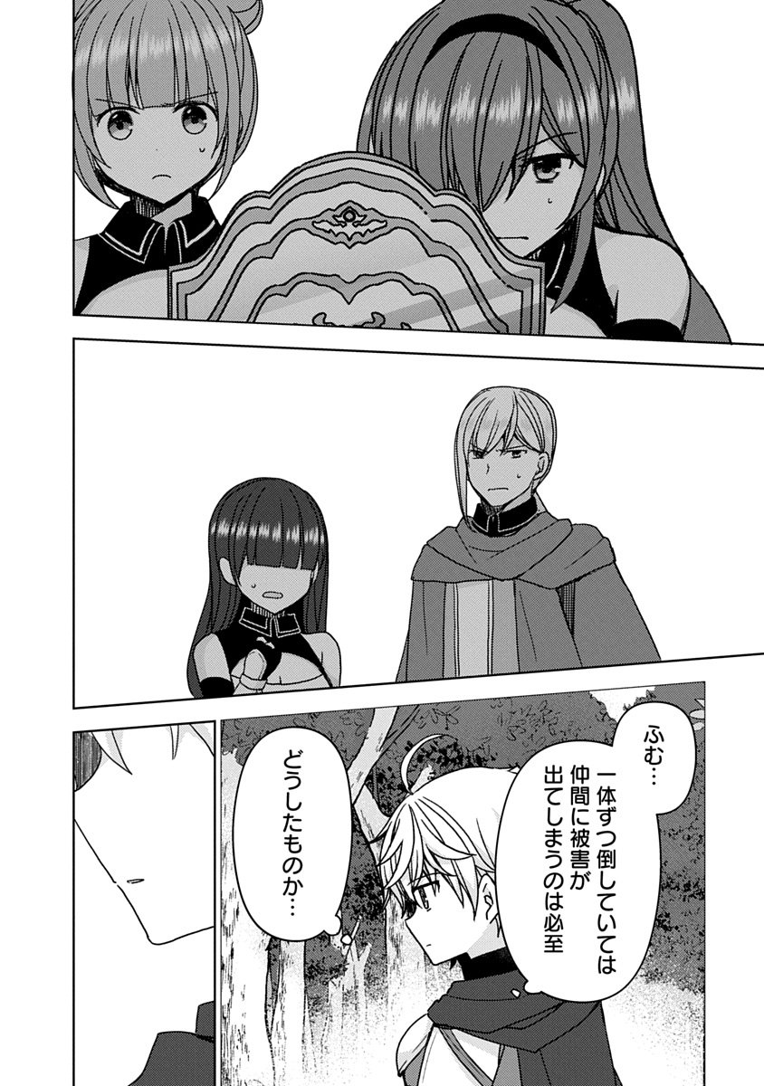 Saikyou Sutetasu wo Hikitsuide Ningen ni Tensei Shita Kiyoshijuu Behemoth, Yuusha no Konnyakusha (Ohime-sama) wo Ukkari Netotte Shimau Chap 14 - Next Chap 15