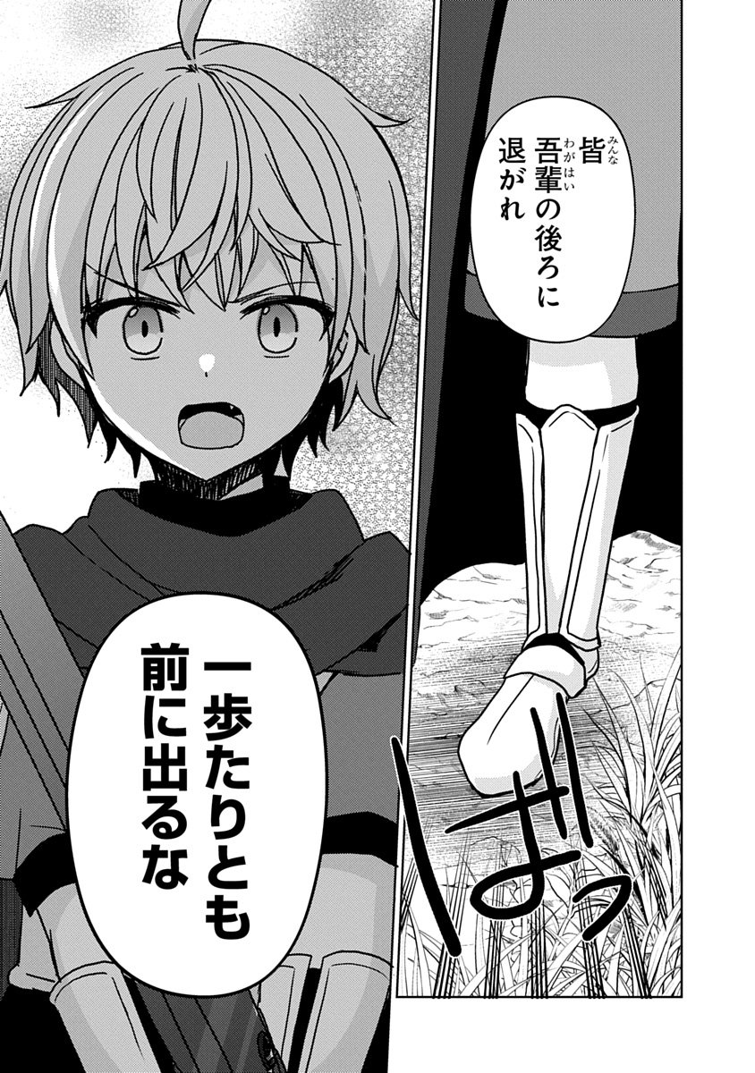 Saikyou Sutetasu wo Hikitsuide Ningen ni Tensei Shita Kiyoshijuu Behemoth, Yuusha no Konnyakusha (Ohime-sama) wo Ukkari Netotte Shimau Chap 14 - Next Chap 15