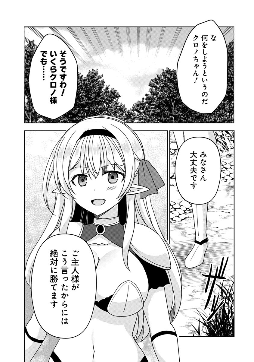 Saikyou Sutetasu wo Hikitsuide Ningen ni Tensei Shita Kiyoshijuu Behemoth, Yuusha no Konnyakusha (Ohime-sama) wo Ukkari Netotte Shimau Chap 14 - Next Chap 15