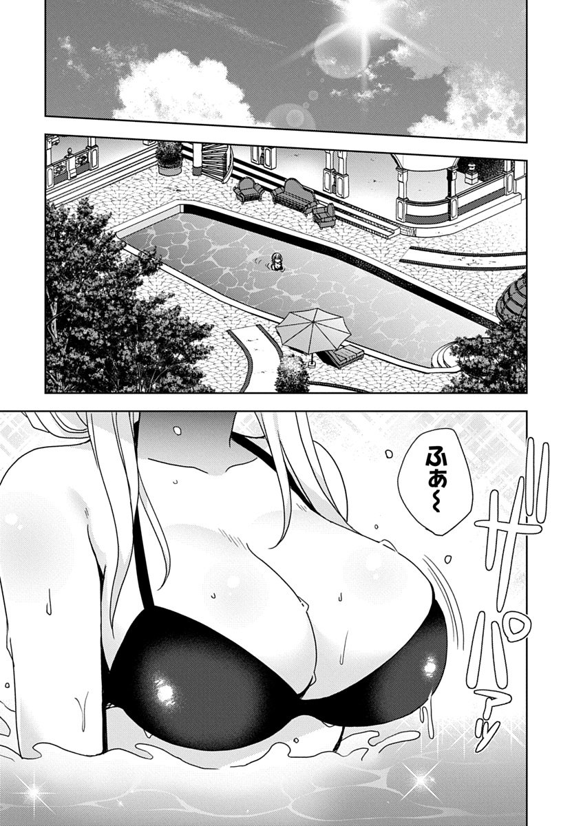 Saikyou Sutetasu wo Hikitsuide Ningen ni Tensei Shita Kiyoshijuu Behemoth, Yuusha no Konnyakusha (Ohime-sama) wo Ukkari Netotte Shimau Chap 15 - Next Chap 16