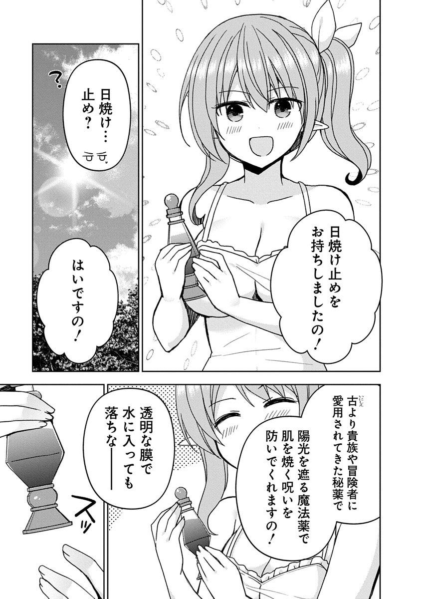 Saikyou Sutetasu wo Hikitsuide Ningen ni Tensei Shita Kiyoshijuu Behemoth, Yuusha no Konnyakusha (Ohime-sama) wo Ukkari Netotte Shimau Chap 15 - Next Chap 16