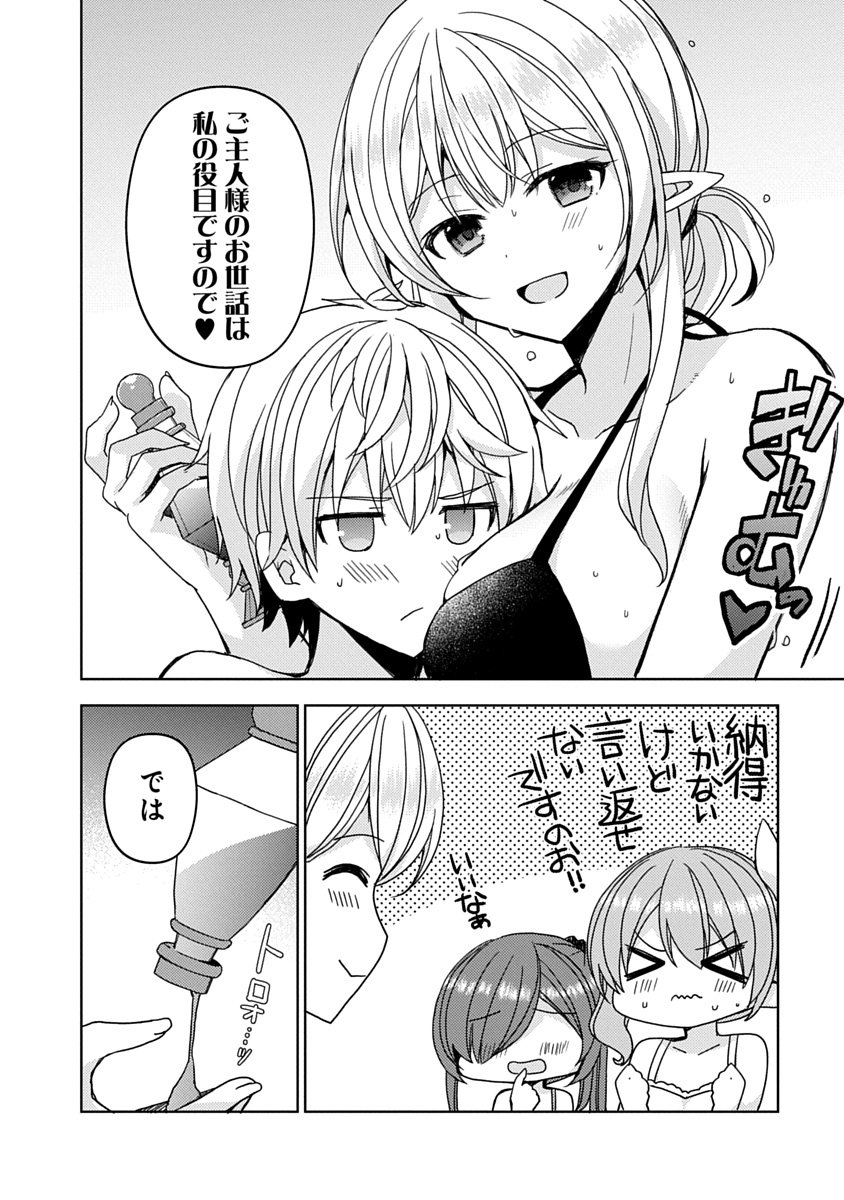 Saikyou Sutetasu wo Hikitsuide Ningen ni Tensei Shita Kiyoshijuu Behemoth, Yuusha no Konnyakusha (Ohime-sama) wo Ukkari Netotte Shimau Chap 15 - Next Chap 16