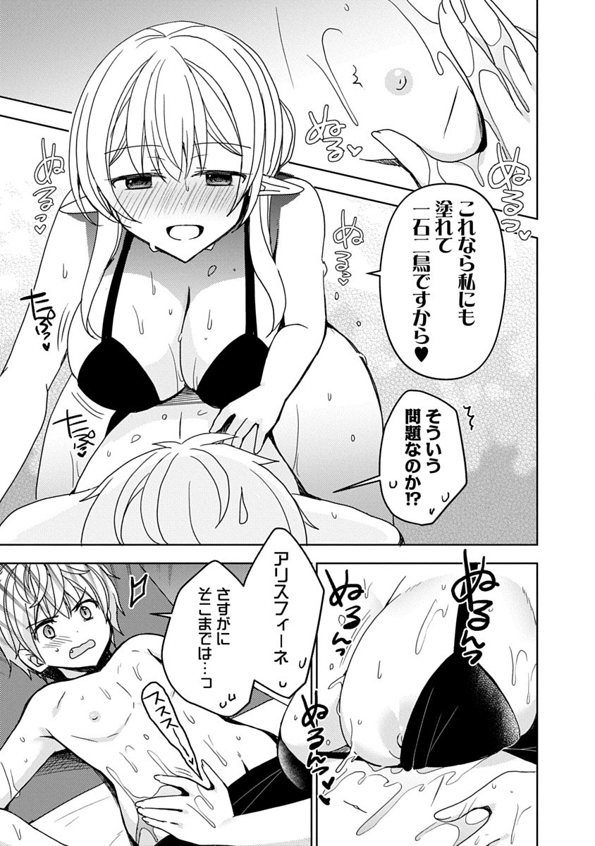 Saikyou Sutetasu wo Hikitsuide Ningen ni Tensei Shita Kiyoshijuu Behemoth, Yuusha no Konnyakusha (Ohime-sama) wo Ukkari Netotte Shimau Chap 15 - Next Chap 16