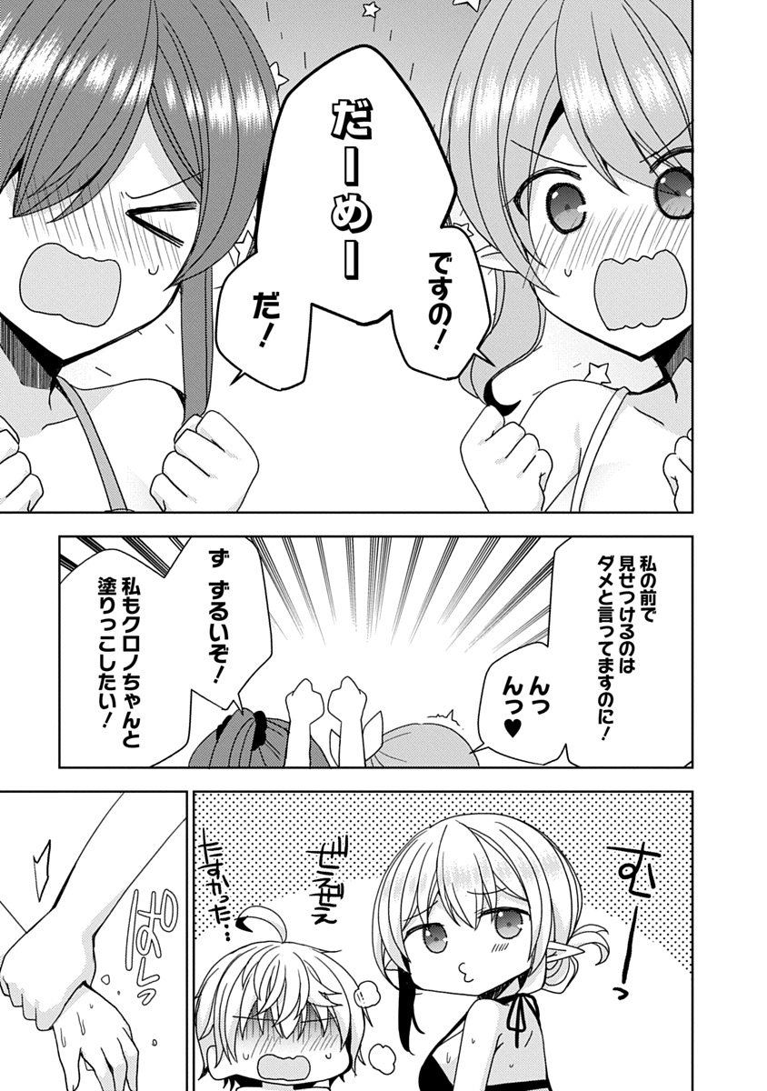 Saikyou Sutetasu wo Hikitsuide Ningen ni Tensei Shita Kiyoshijuu Behemoth, Yuusha no Konnyakusha (Ohime-sama) wo Ukkari Netotte Shimau Chap 15 - Next Chap 16