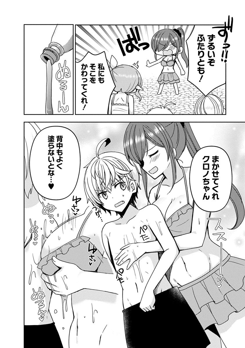 Saikyou Sutetasu wo Hikitsuide Ningen ni Tensei Shita Kiyoshijuu Behemoth, Yuusha no Konnyakusha (Ohime-sama) wo Ukkari Netotte Shimau Chap 15 - Next Chap 16