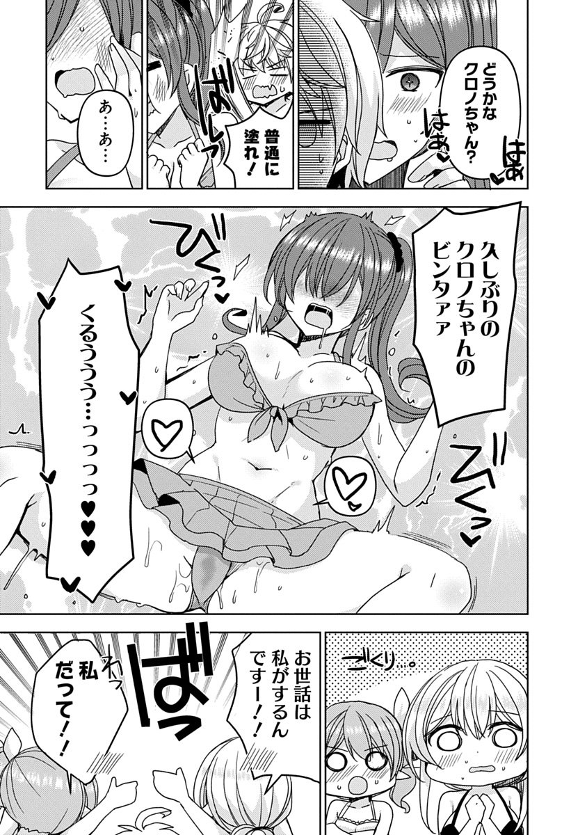 Saikyou Sutetasu wo Hikitsuide Ningen ni Tensei Shita Kiyoshijuu Behemoth, Yuusha no Konnyakusha (Ohime-sama) wo Ukkari Netotte Shimau Chap 15 - Next Chap 16