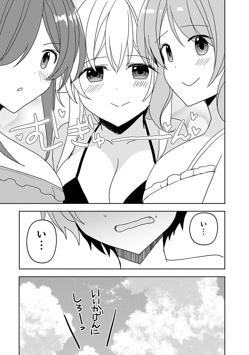 Saikyou Sutetasu wo Hikitsuide Ningen ni Tensei Shita Kiyoshijuu Behemoth, Yuusha no Konnyakusha (Ohime-sama) wo Ukkari Netotte Shimau Chap 15 - Next Chap 16