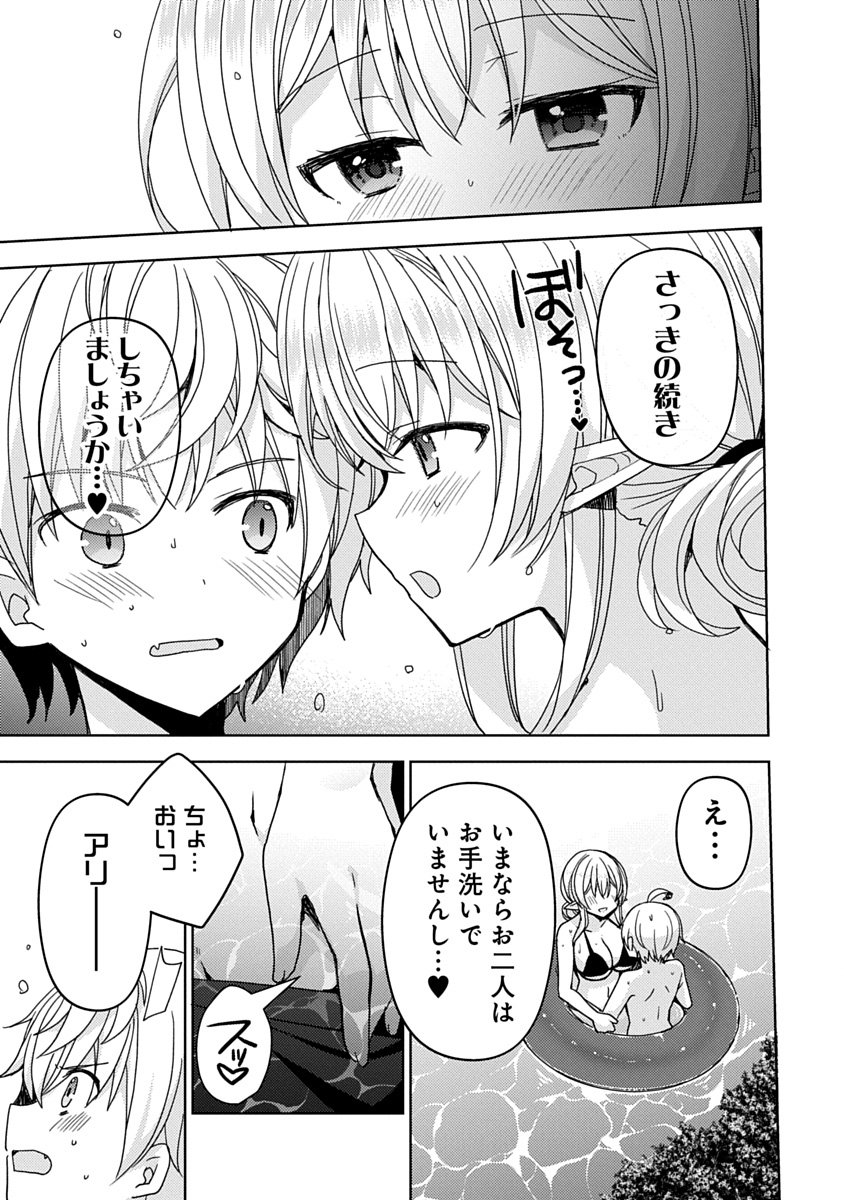 Saikyou Sutetasu wo Hikitsuide Ningen ni Tensei Shita Kiyoshijuu Behemoth, Yuusha no Konnyakusha (Ohime-sama) wo Ukkari Netotte Shimau Chap 15 - Next Chap 16