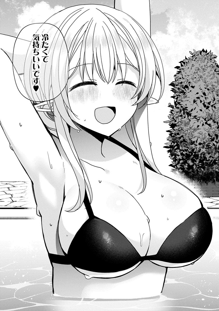 Saikyou Sutetasu wo Hikitsuide Ningen ni Tensei Shita Kiyoshijuu Behemoth, Yuusha no Konnyakusha (Ohime-sama) wo Ukkari Netotte Shimau Chap 15 - Next Chap 16