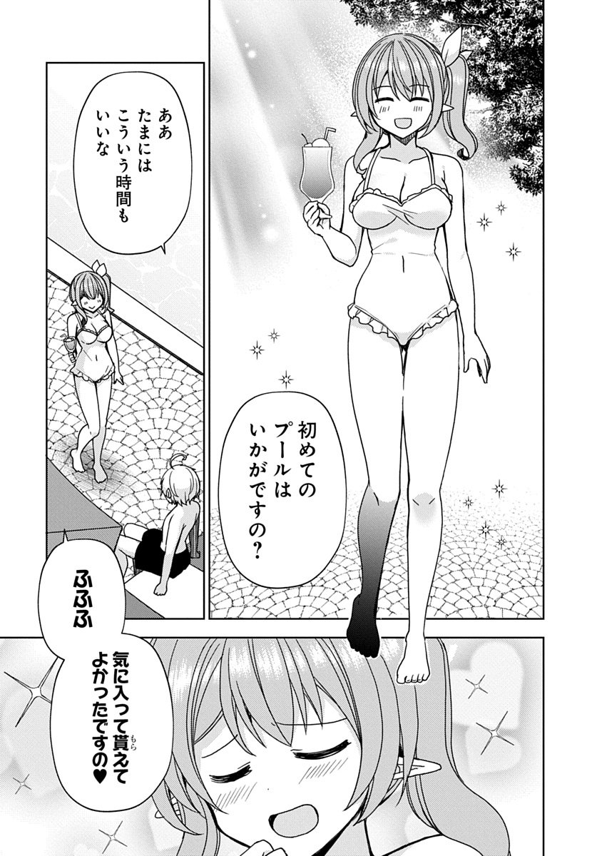 Saikyou Sutetasu wo Hikitsuide Ningen ni Tensei Shita Kiyoshijuu Behemoth, Yuusha no Konnyakusha (Ohime-sama) wo Ukkari Netotte Shimau Chap 15 - Next Chap 16