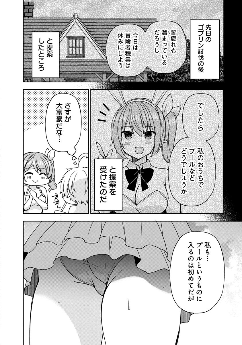 Saikyou Sutetasu wo Hikitsuide Ningen ni Tensei Shita Kiyoshijuu Behemoth, Yuusha no Konnyakusha (Ohime-sama) wo Ukkari Netotte Shimau Chap 15 - Next Chap 16