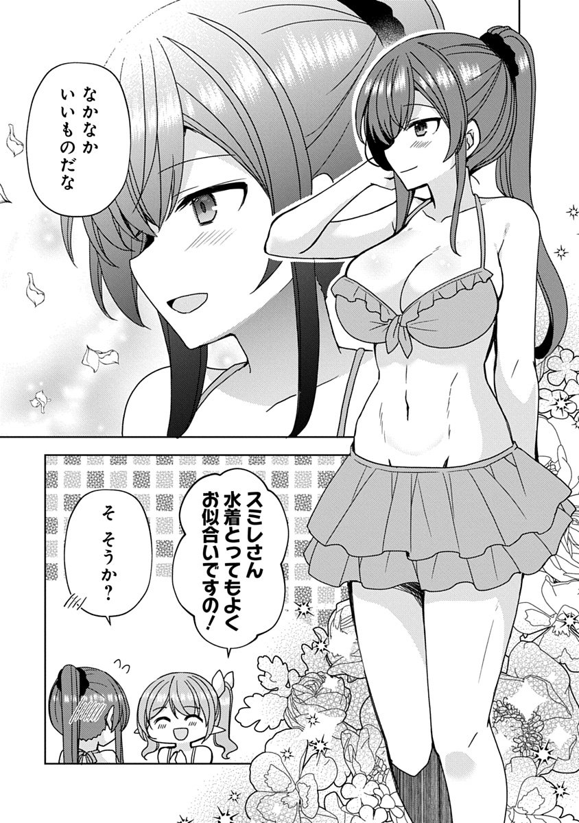 Saikyou Sutetasu wo Hikitsuide Ningen ni Tensei Shita Kiyoshijuu Behemoth, Yuusha no Konnyakusha (Ohime-sama) wo Ukkari Netotte Shimau Chap 15 - Next Chap 16