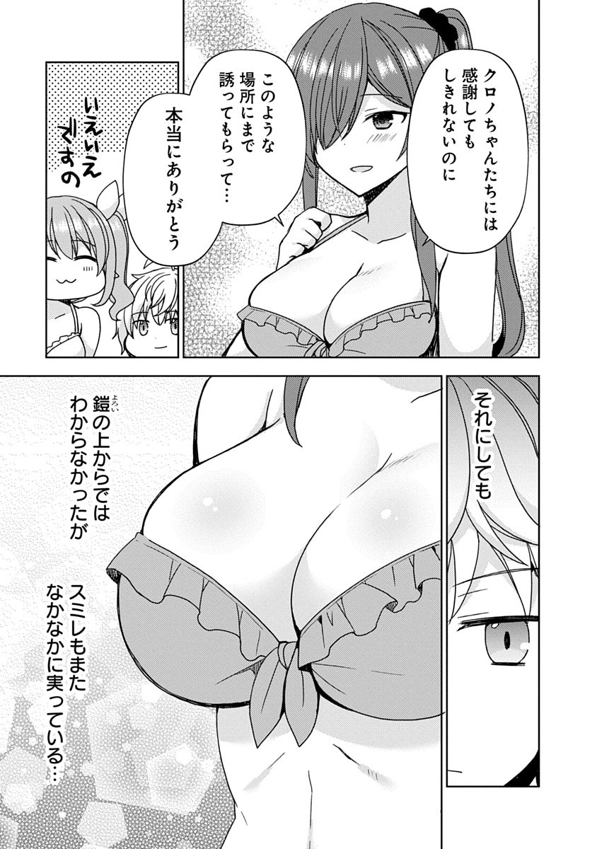 Saikyou Sutetasu wo Hikitsuide Ningen ni Tensei Shita Kiyoshijuu Behemoth, Yuusha no Konnyakusha (Ohime-sama) wo Ukkari Netotte Shimau Chap 15 - Next Chap 16