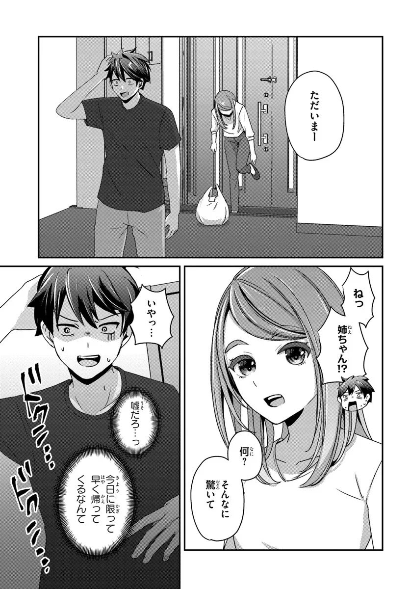 Saimin App de Yume no Harem Seikatsu Chap 14.2 - Next Chap 15.2