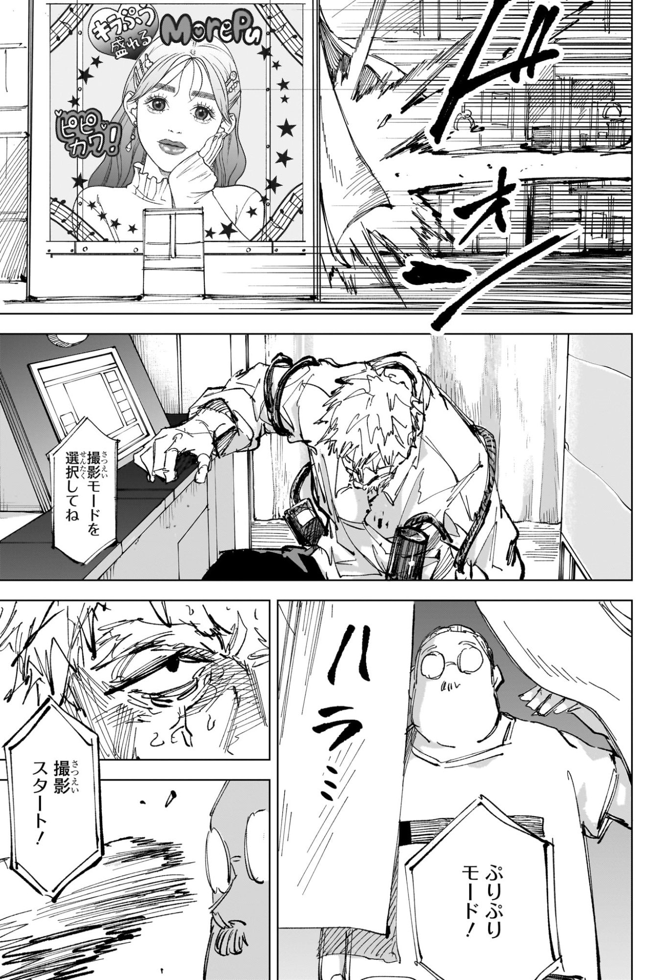 サカモトデイズ Chap 241 - Next Chap 242