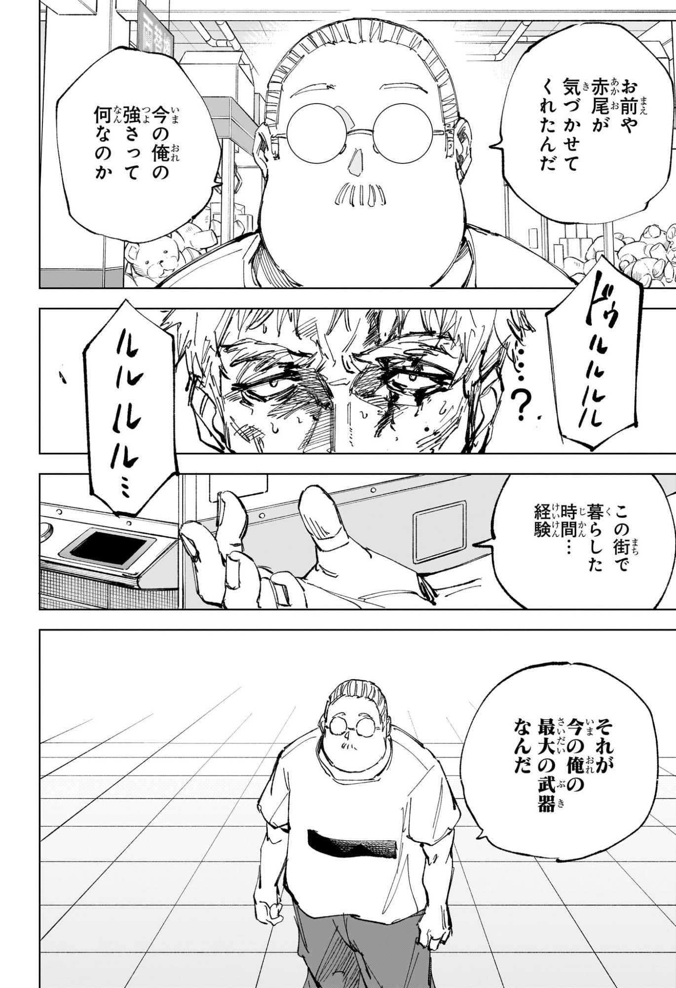 サカモトデイズ Chap 241 - Next Chap 242