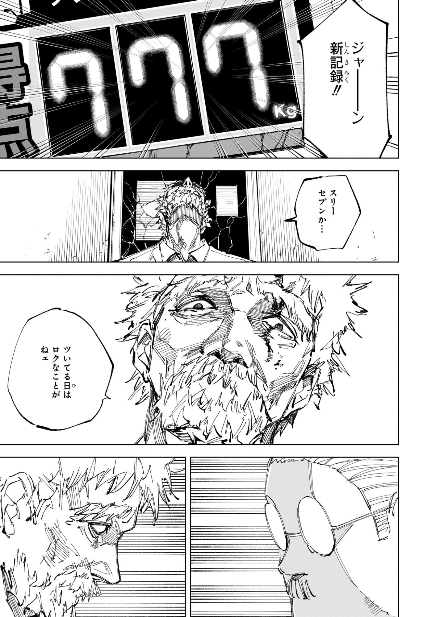 サカモトデイズ Chap 241 - Next Chap 242