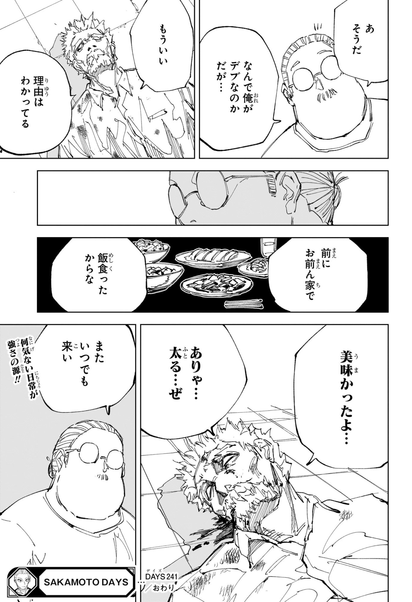 サカモトデイズ Chap 241 - Next Chap 242