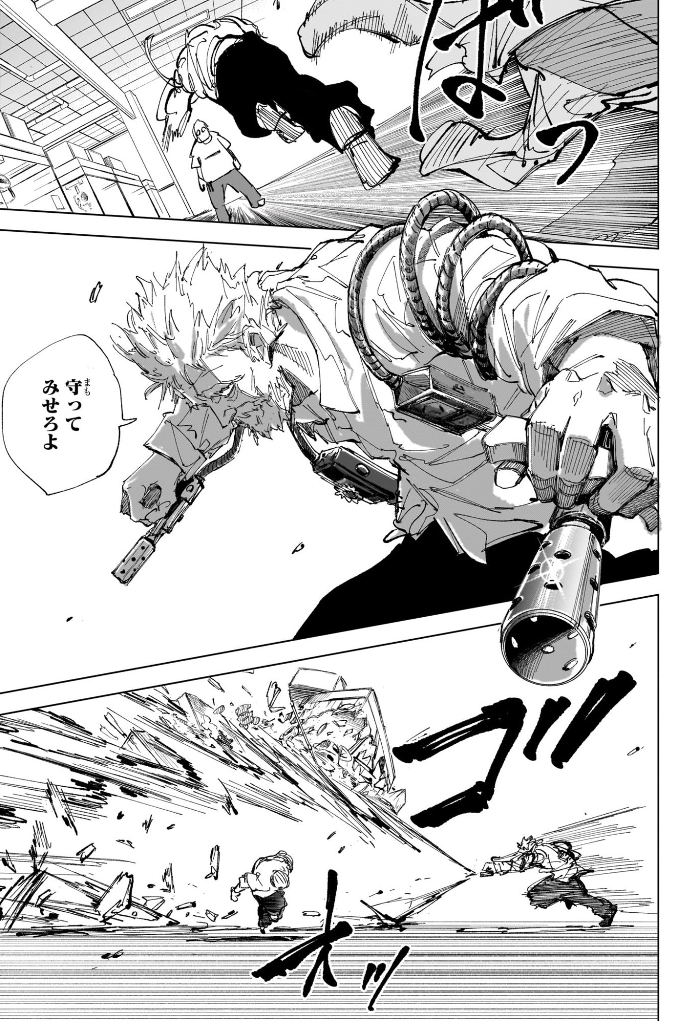 サカモトデイズ Chap 241 - Next Chap 242