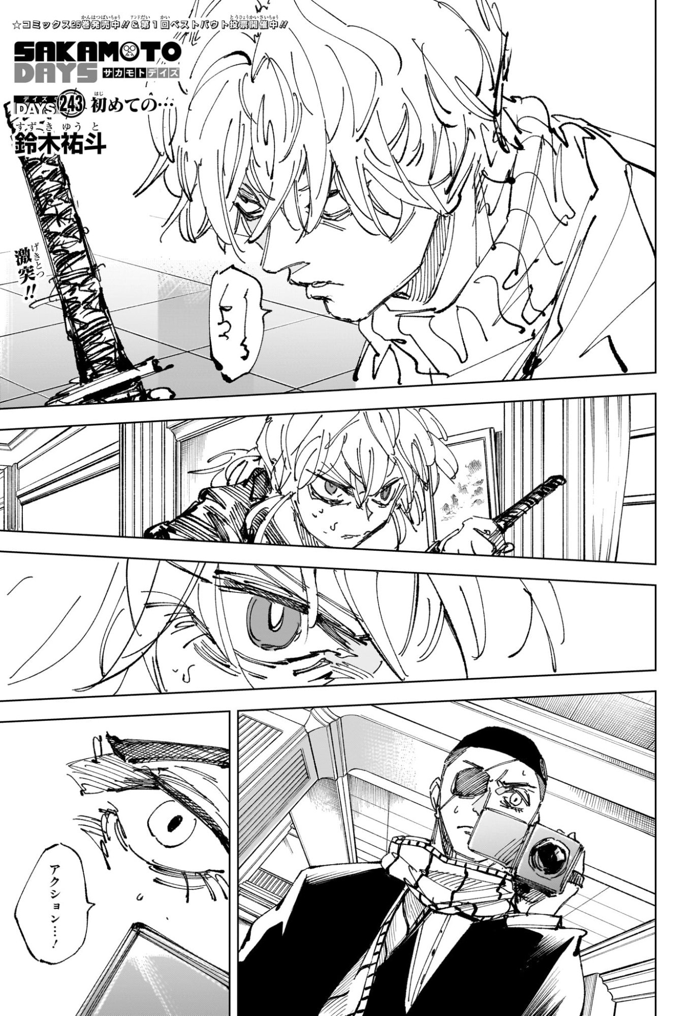 サカモトデイズ Chap 243 - Next Chap 244